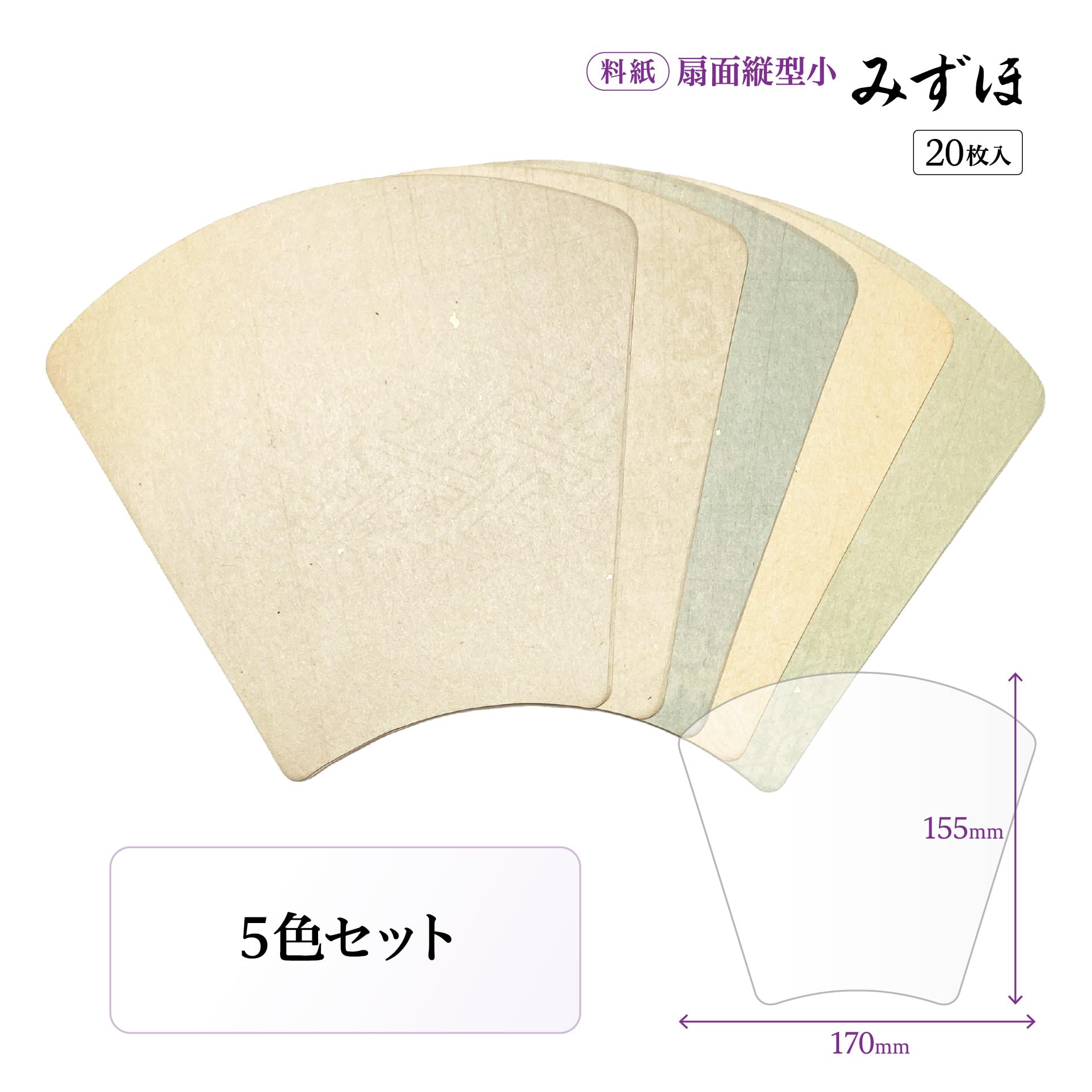 書道揮毫用　巨大扇面 書道揮毫用 巨大扇面